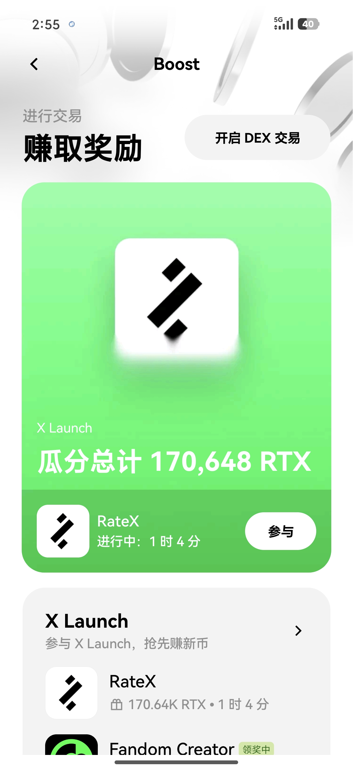 欧e交易所ios下载 苹果用户数字资产交易官方平台